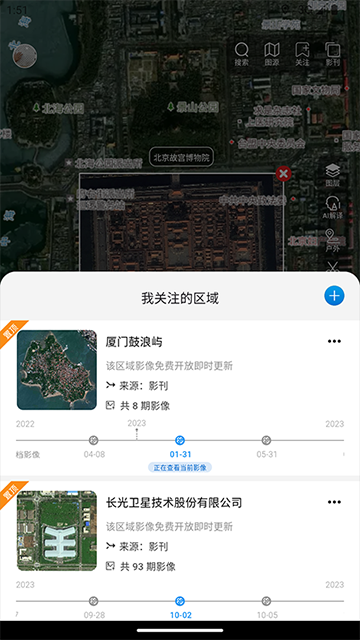 吉林一号网