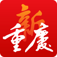 新重庆app