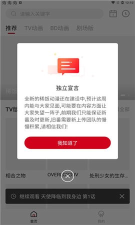 稀饭动漫最新版