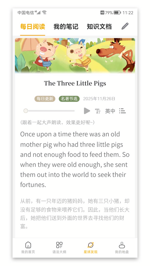 英语口语8000句