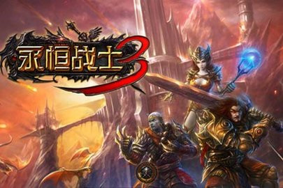 永恒战士3无限内购版
