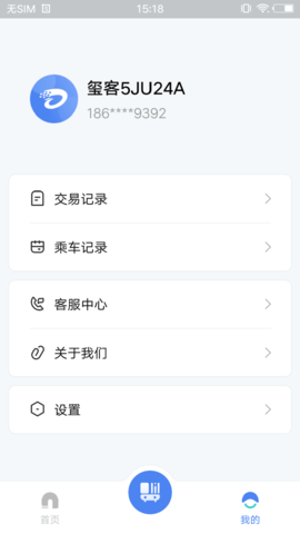 达州一卡通安卓版
