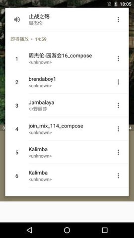 天天音乐播放器手机版