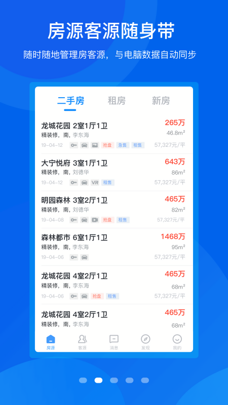手机梵讯