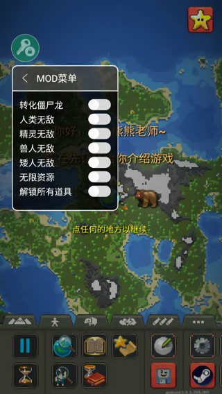 世界盒子0.21.1全物品解锁版