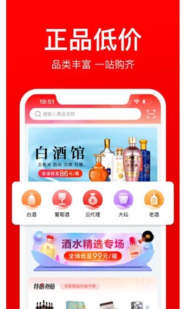 酒仙团