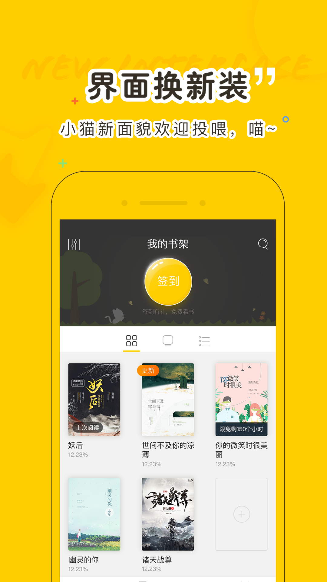 小猫阅读app