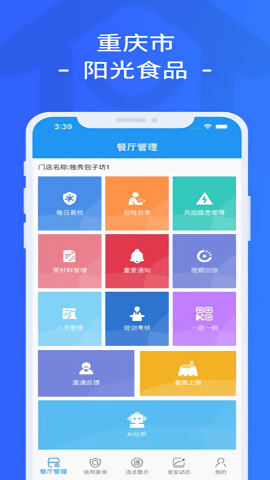重庆市阳光食品