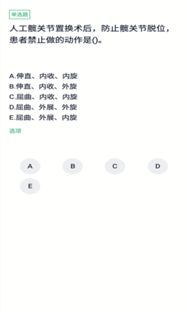 外科护理正副高