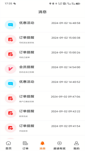 陆运通
