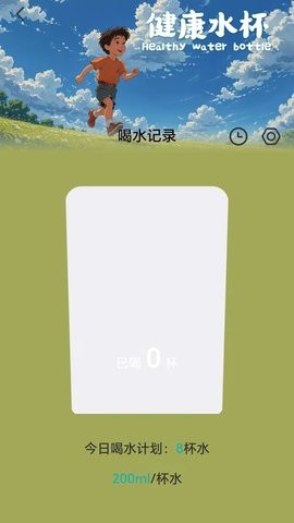 凌云计步