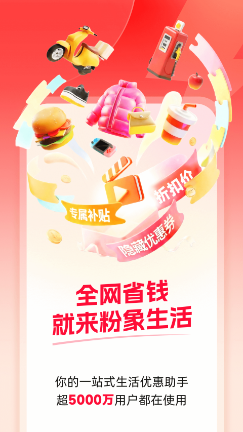 粉象生活