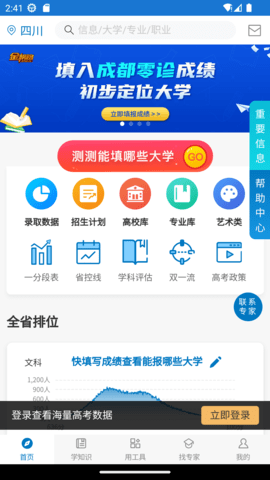 金榜路