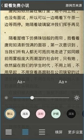 爱看小说