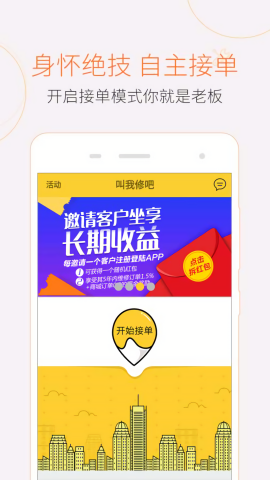 叫我修吧技术端
