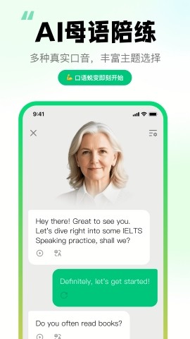 狐说英语