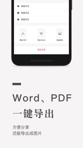 石墨文档32位版本