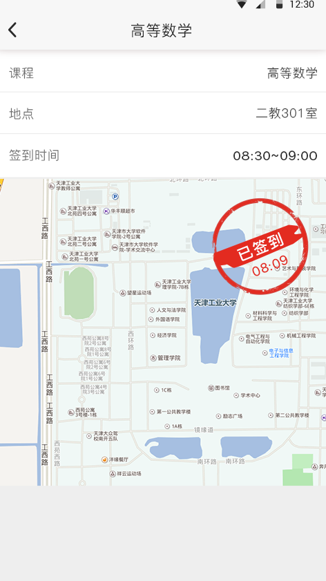 超级校园