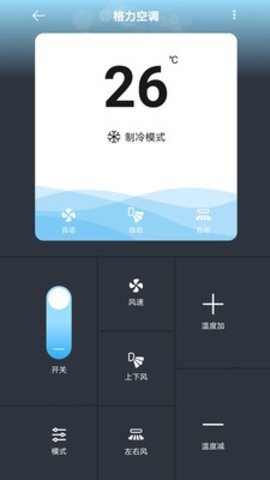 手机空调遥控器