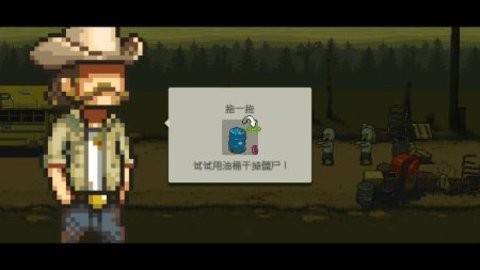 僵尸战争中文版