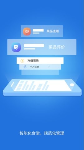 职工食堂