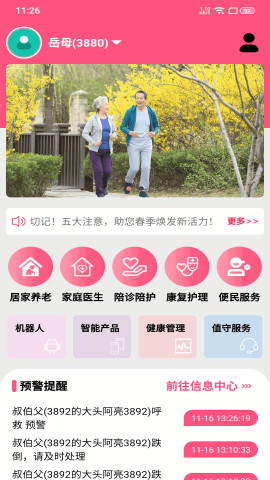 大头阿亮客户端智能机器人app