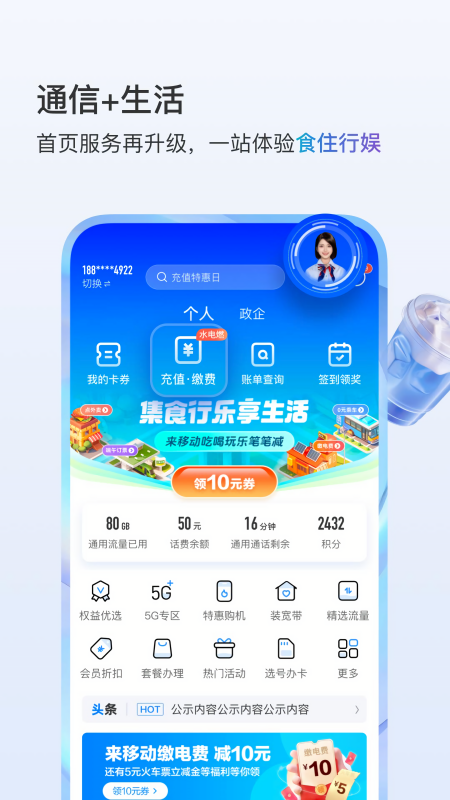 中国移动江西