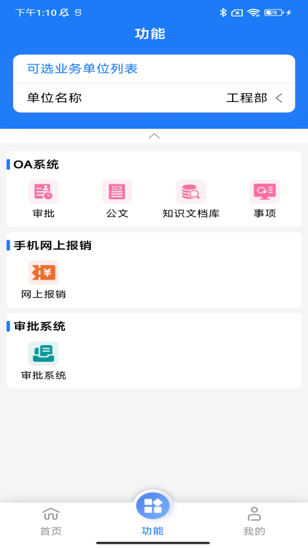 HRP综合门户平台