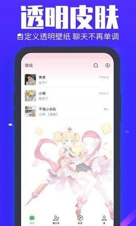 小松vivo主题下载器