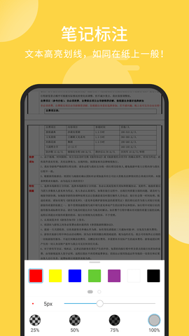 福昕pdf阅读器下载安卓版