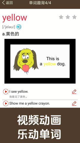 新概念英语同步学