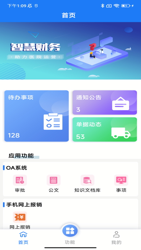 HRP综合门户平台