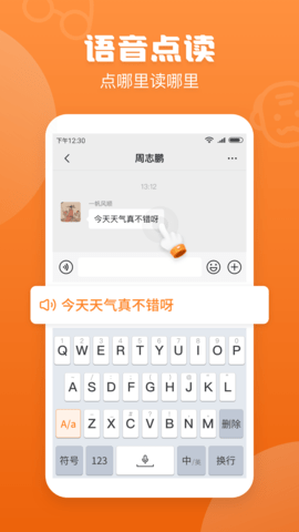手写输入法中文版