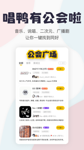 唱鸭最新版