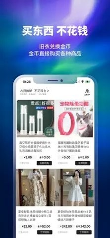 换吗苹果版