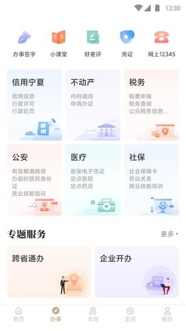 武汉公交