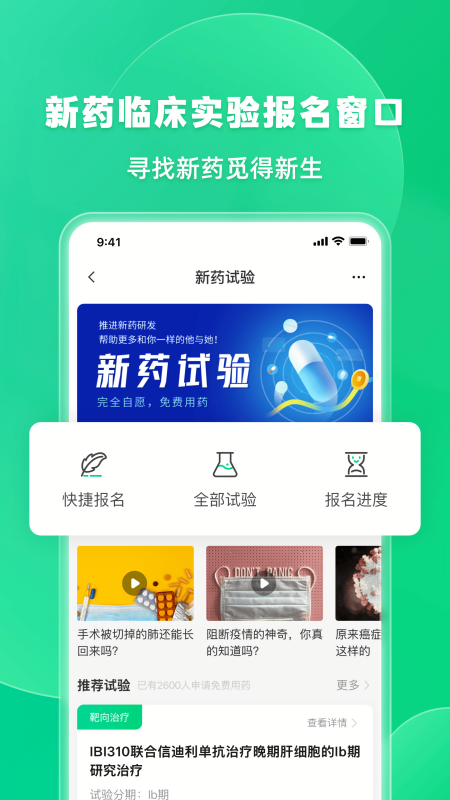觅健