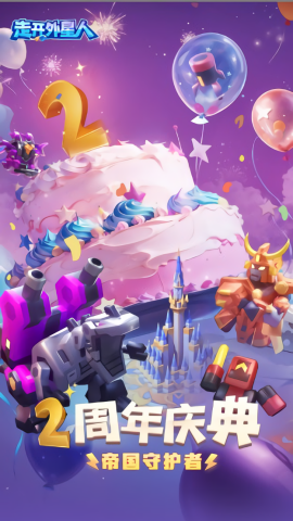 走开外星人修改器版