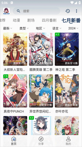 双子星动漫