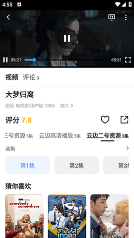 猴哥影视无广告版