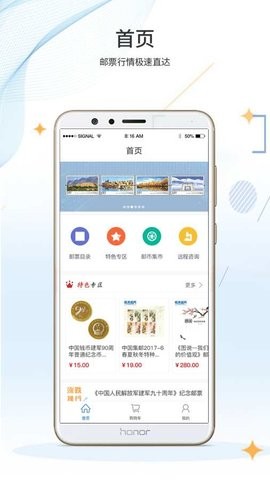 邮来邮网