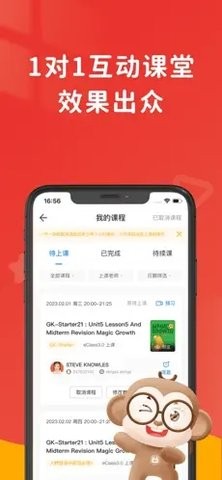 说客英语苹果版