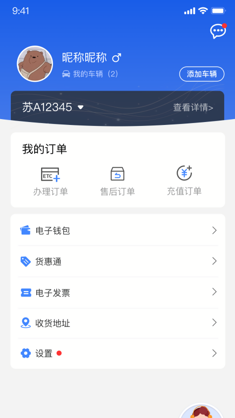 江苏高速