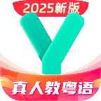粤语学习