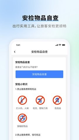 首都机场