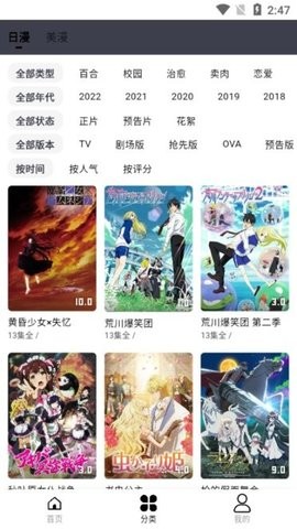 mutefun动漫免费追番app