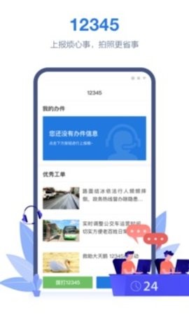 线上三门峡旧版