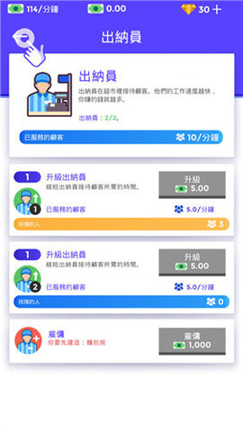 超市大赢家