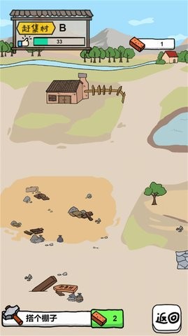 摆地摊模拟器