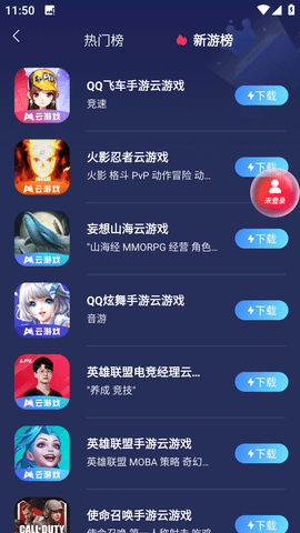 沃畅游云游戏